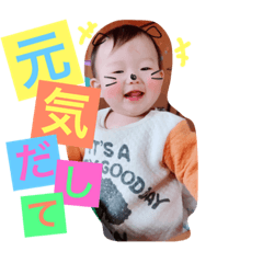 [LINEスタンプ] たいちゃんととうくんスタンプ