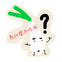 [LINEスタンプ] Why not eat？