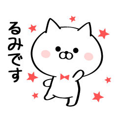 [LINEスタンプ] 丁寧なるみさんスタンプ♥