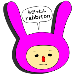 [LINEスタンプ] らびっとん