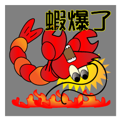 [LINEスタンプ] QQ shrimp life-two