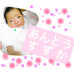 [LINEスタンプ] すずこちゃん
