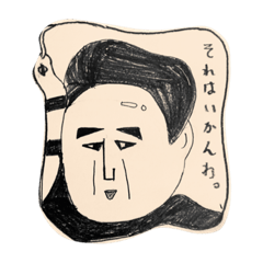 [LINEスタンプ] 遺憾ちゃん