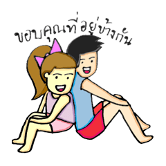 [LINEスタンプ] I will beside you