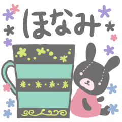 [LINEスタンプ] ほなみサンのほのぼのスタンプ