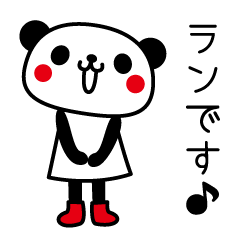 [LINEスタンプ] ランさんが使うスタンプ