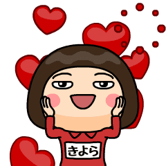 [LINEスタンプ] 芋ジャージ1【きよら】♀名前スタンプ