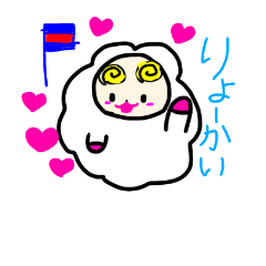 [LINEスタンプ] ふわひつじ2