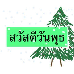 [LINEスタンプ] SAWADEE_THAI