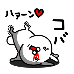 [LINEスタンプ] コバ専用うさぎ名前スタンプ