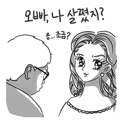 [LINEスタンプ] The anger of a girlfriend.