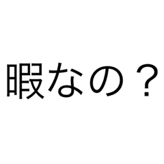 [LINEスタンプ] 文字スタ。あいさつ編