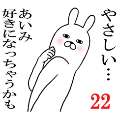 [LINEスタンプ] あいみが使う面白名前スタンプ22