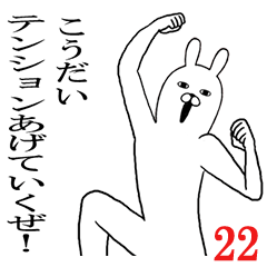 [LINEスタンプ] こうだいが使う面白名前スタンプ22