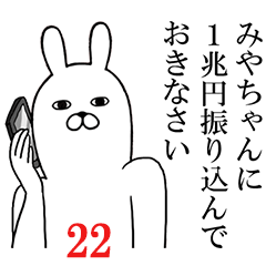 LINEスタンプ「みやちゃん」の完全一覧 | 全153種類