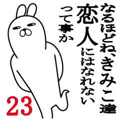 [LINEスタンプ] きみこが使う面白名前スタンプ23