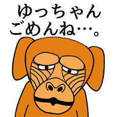 [LINEスタンプ] ゆっちゃんに使える名前スタンプ