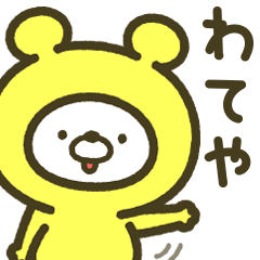 [LINEスタンプ] 黄色いシロクマちゃん