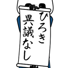 [LINEスタンプ] ひろき速報パンダが全力でお伝え。