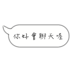 [LINEスタンプ] lazy to answer