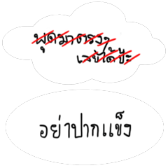 [LINEスタンプ] do not stubborn