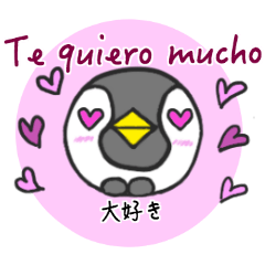 [LINEスタンプ] スペイン語ペンギン