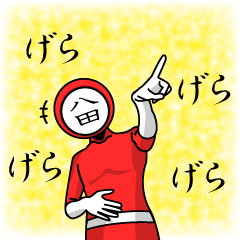 [LINEスタンプ] 名字マンシリーズ「八田マン」