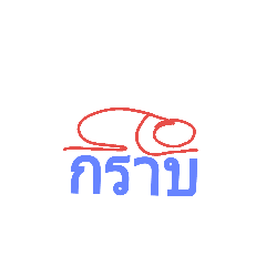 [LINEスタンプ] TakTai