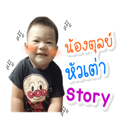 [LINEスタンプ] N Tun HuaTaow Story Sticker 6