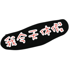 [LINEスタンプ] easysay