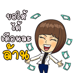 [LINEスタンプ] Millionaire Apple