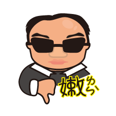 [LINEスタンプ] Versatile man