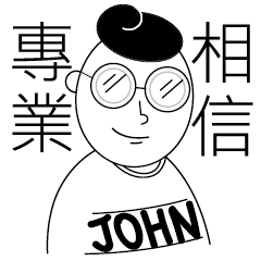 [LINEスタンプ] John's OS