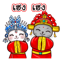 [LINEスタンプ] Nong Pong ＆ Kati fat cat (Thai v.)