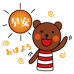 [LINEスタンプ] G' Day