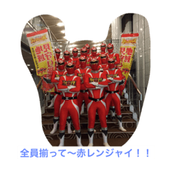 [LINEスタンプ] 楽しい楽しい赤レンジャイ