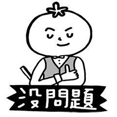 [LINEスタンプ] A-HO my tomato Mr.S part2