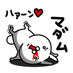 [LINEスタンプ] マダム専用うさぎ名前スタンプ