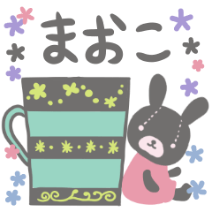 [LINEスタンプ] まおこサンのほのぼのスタンプの画像（メイン）