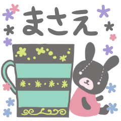 [LINEスタンプ] まさえサンのほのぼのスタンプ