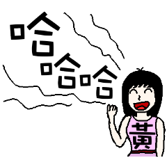 [LINEスタンプ] I am Miss Huang - festivals and daily