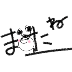 [LINEスタンプ] 白黒 しじみちゃん （日常会話）