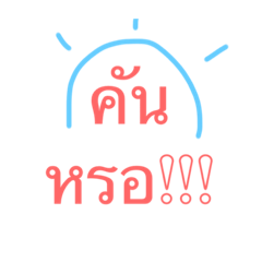 [LINEスタンプ] What matter