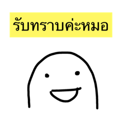 [LINEスタンプ] I'm on my knees, doc for you
