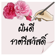 [LINEスタンプ] post it with flowers