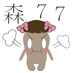 [LINEスタンプ] Shy mushroom sister