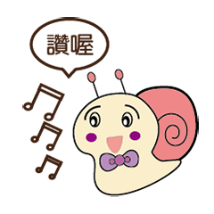 [LINEスタンプ] Super cute snail