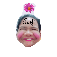 [LINEスタンプ] khunBaifern