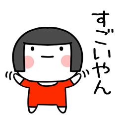 [LINEスタンプ] おかっぱ女の子の関西弁