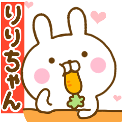 [LINEスタンプ] 好きすぎる❤りりちゃん❤に送るスタンプ 2